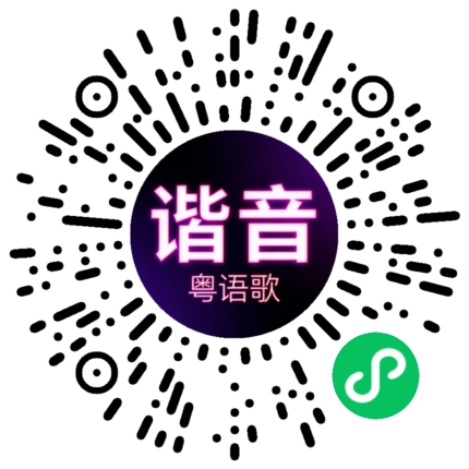 微信小程序专属太阳花码
