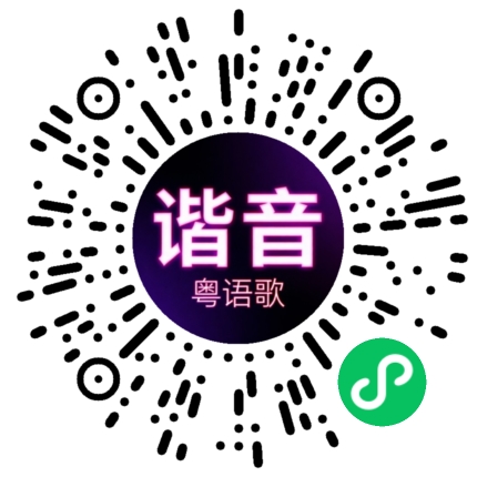 微信小程序专属太阳花码