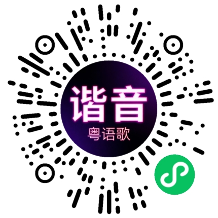 微信小程序专属太阳花码