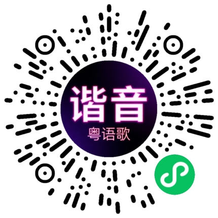 微信小程序专属太阳花码