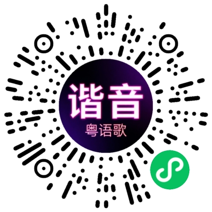 微信小程序专属太阳花码