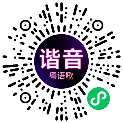 微信小程序专属太阳花码