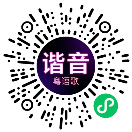 微信小程序专属太阳花码