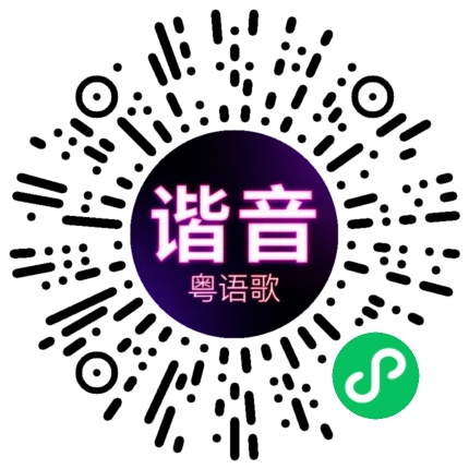 微信小程序专属太阳花码