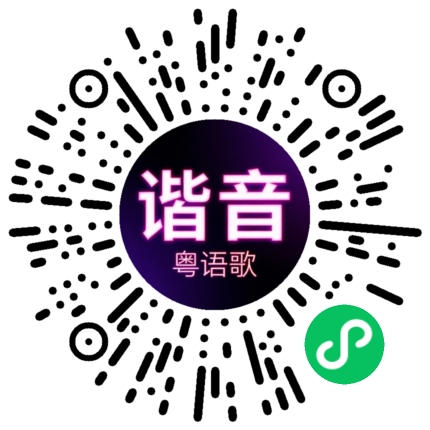 微信小程序专属太阳花码