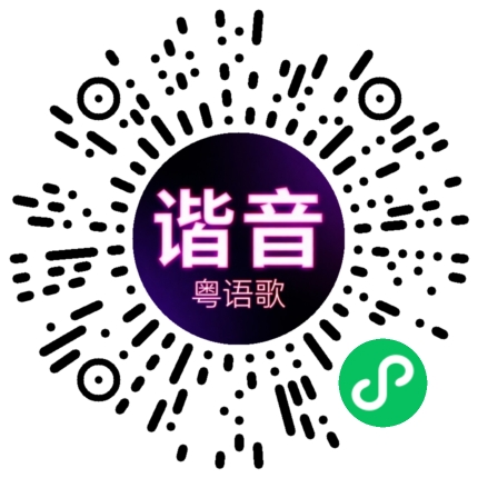 微信小程序专属太阳花码