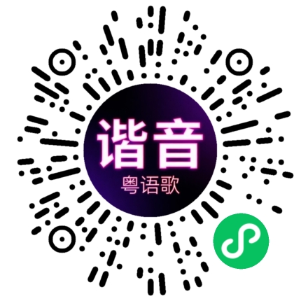 微信小程序专属太阳花码