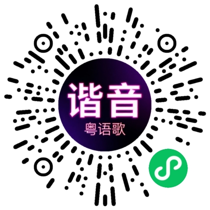 微信小程序专属太阳花码
