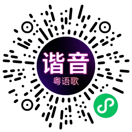 微信小程序专属太阳花码