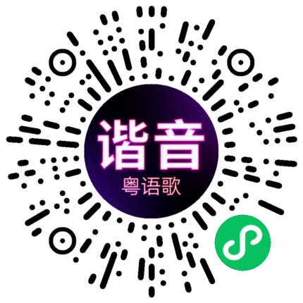 微信小程序专属太阳花码