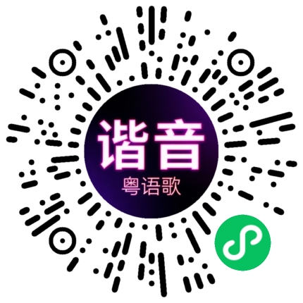 微信小程序专属太阳花码