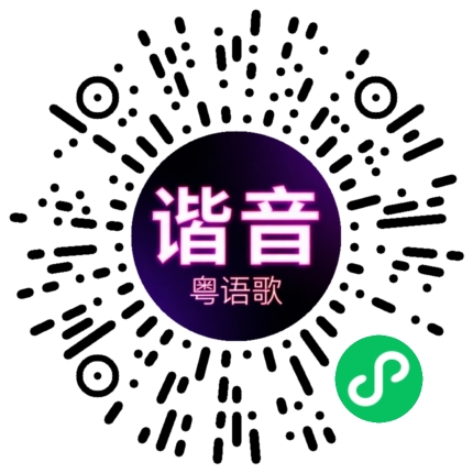 微信小程序专属太阳花码