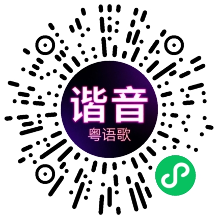 微信小程序专属太阳花码