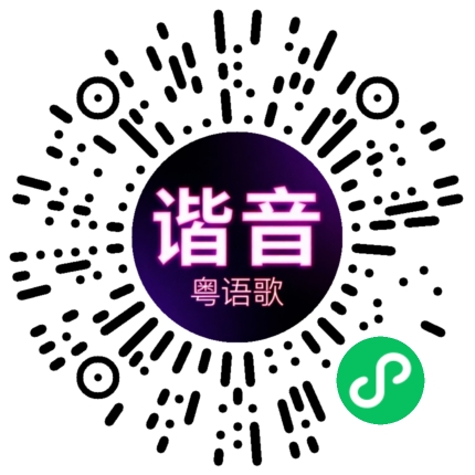 微信小程序专属太阳花码