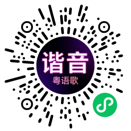 微信小程序专属太阳花码