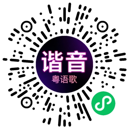 微信小程序专属太阳花码