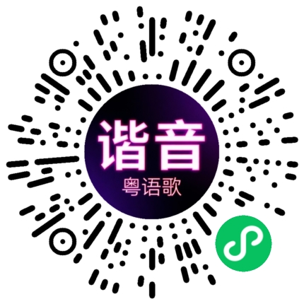 微信小程序专属太阳花码