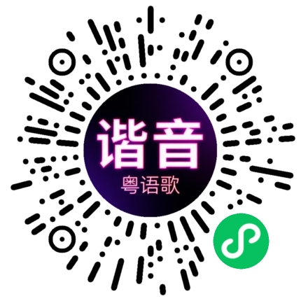 微信小程序专属太阳花码