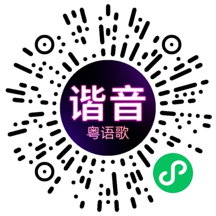 微信小程序专属太阳花码