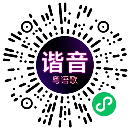 微信小程序专属太阳花码