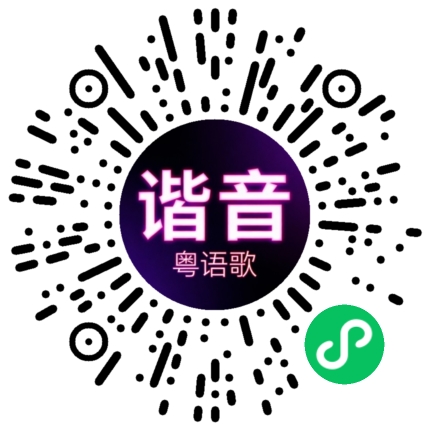 微信小程序专属太阳花码