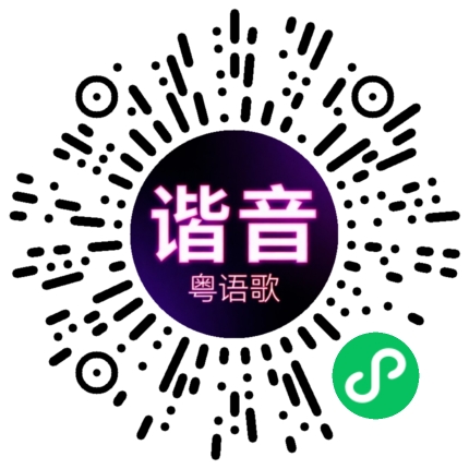 微信小程序专属太阳花码
