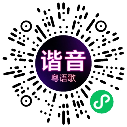 微信小程序专属太阳花码