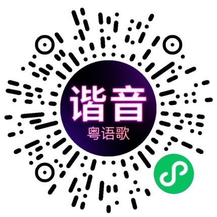 微信小程序专属太阳花码
