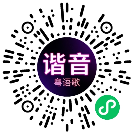 微信小程序专属太阳花码