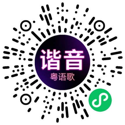 微信小程序专属太阳花码