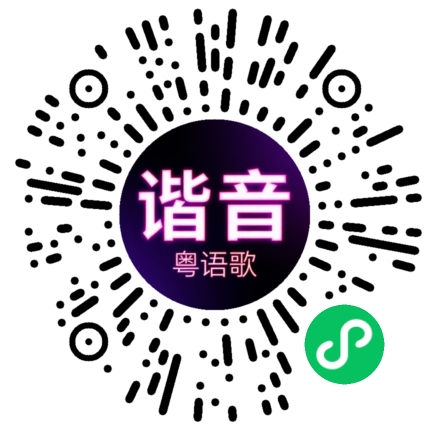 微信小程序专属太阳花码