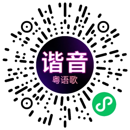 微信小程序专属太阳花码
