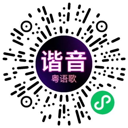 微信小程序专属太阳花码