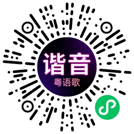微信小程序专属太阳花码