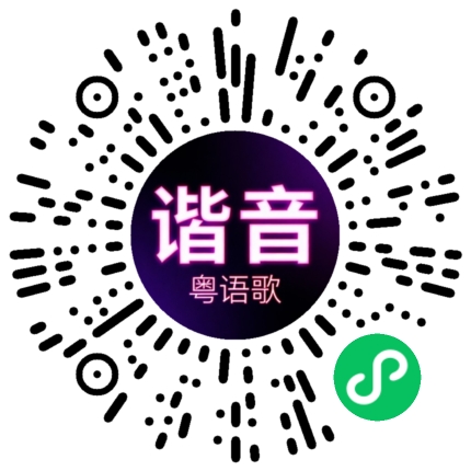 微信小程序专属太阳花码