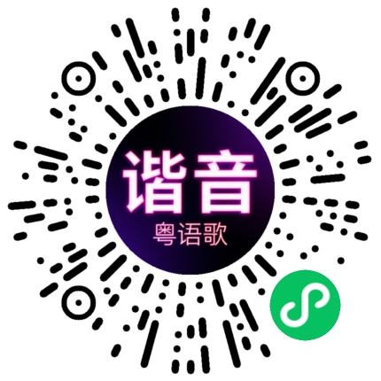 微信小程序专属太阳花码