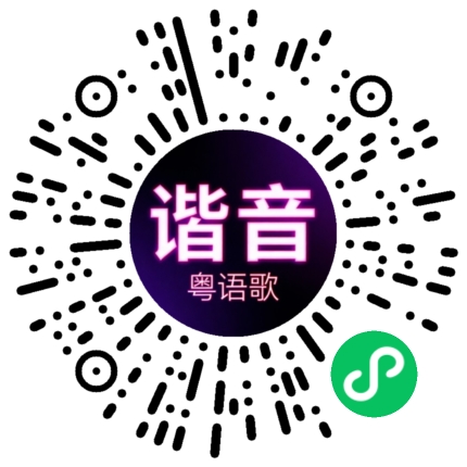 微信小程序专属太阳花码