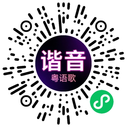 微信小程序专属太阳花码