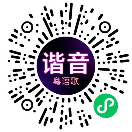 微信小程序专属太阳花码