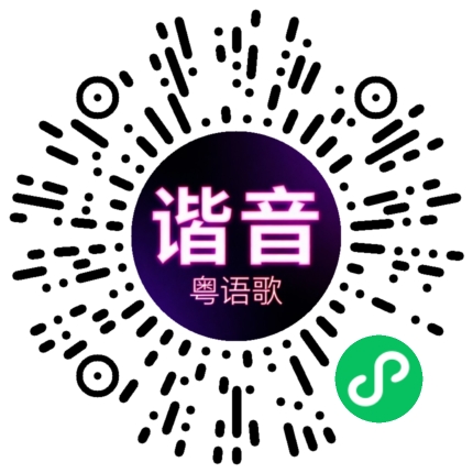 微信小程序专属太阳花码