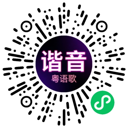 微信小程序专属太阳花码