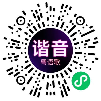 微信小程序专属太阳花码
