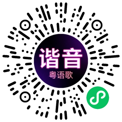 微信小程序专属太阳花码