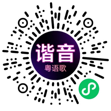 微信小程序专属太阳花码