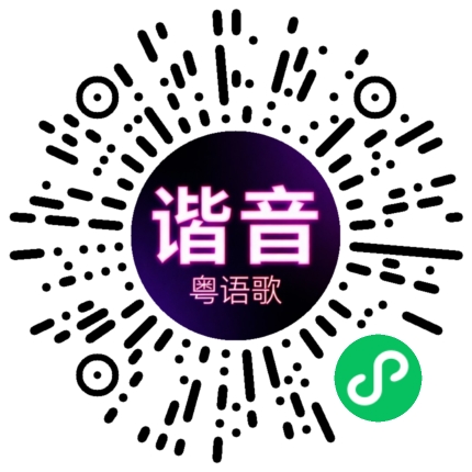 微信小程序专属太阳花码