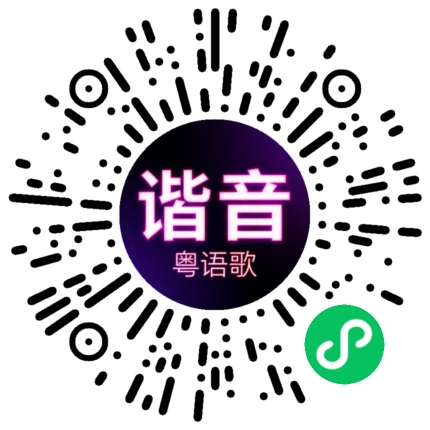 微信小程序专属太阳花码