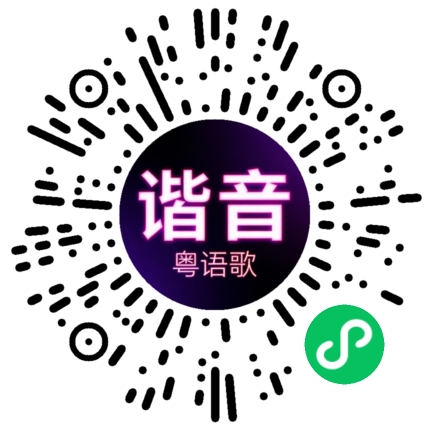 微信小程序专属太阳花码
