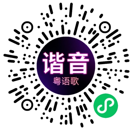 微信小程序专属太阳花码
