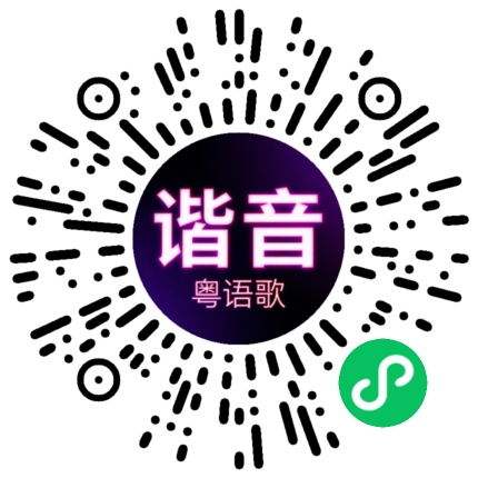 微信小程序专属太阳花码