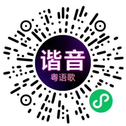 微信小程序专属太阳花码